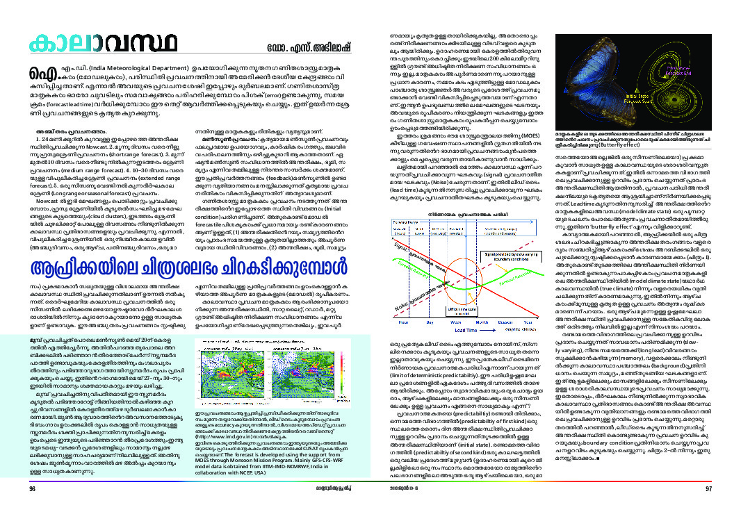 Advanced Centre for Atmospheric Radar Research - Weather 13-06-2018