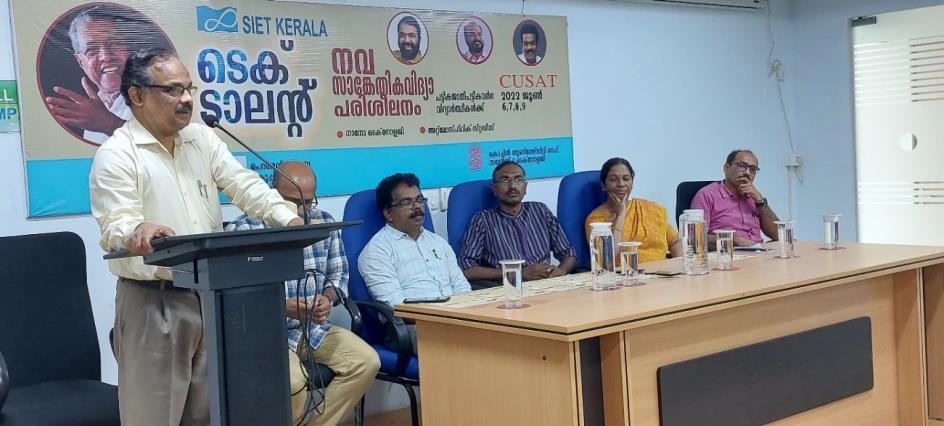 Advanced Centre for Atmospheric Radar Research - നവകേരള സാകേതിേവിദ്യാ പരിശീലനം